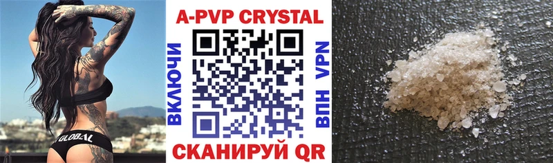 Alpha-PVP кристаллы  Кузнецк 