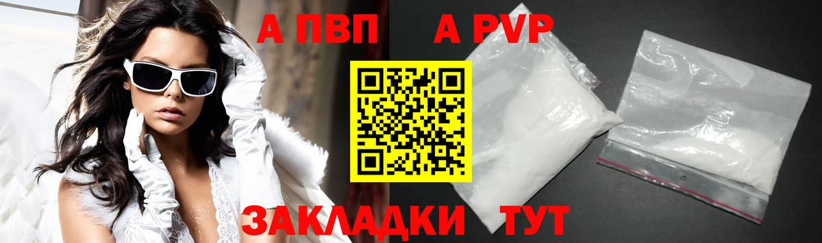 Alpha-PVP СК КРИС Кузнецк