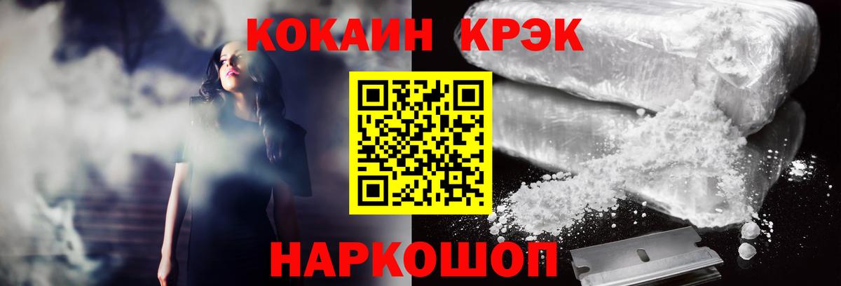 Кузнецк  магазин продажи   Вход с VPN  Кокаин 97% 