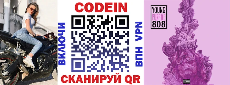 Codein Purple Drank  МЕГА ссылка  Кузнецк 