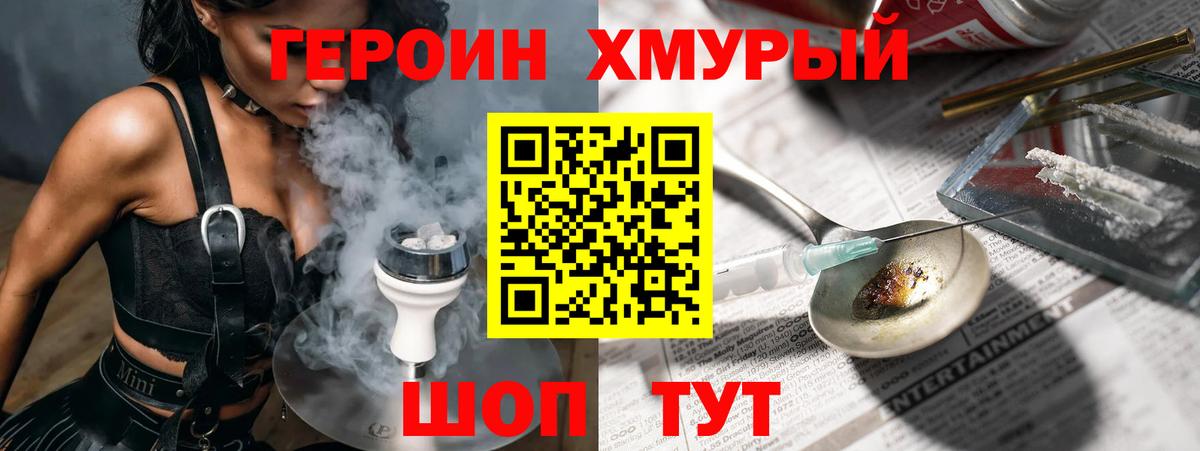 Кузнецк  ГЕРОИН гречка  Вход с VPN 