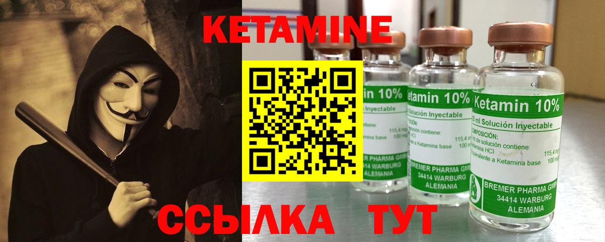 Кузнецк  Кетамин ketamine  Вход с VPN 