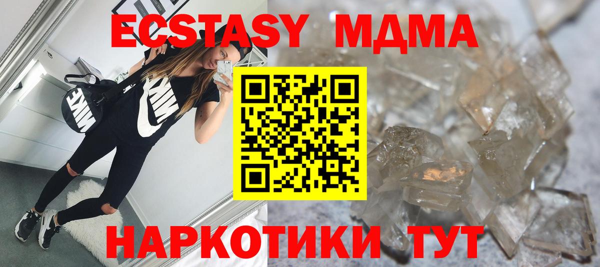 MDMA crystal Кузнецк