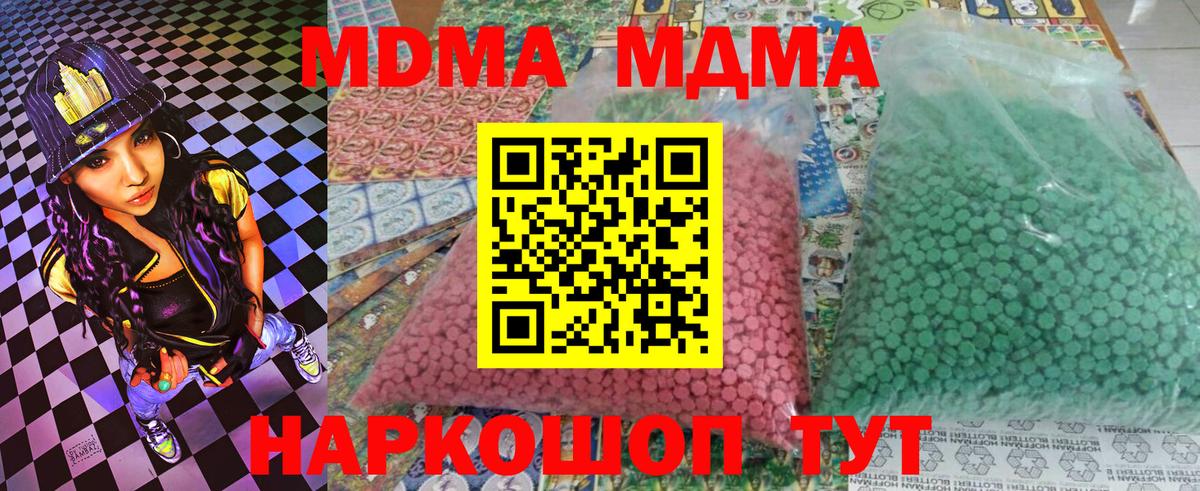 MDMA  МДМА Molly  Вход с VPN  Кузнецк 