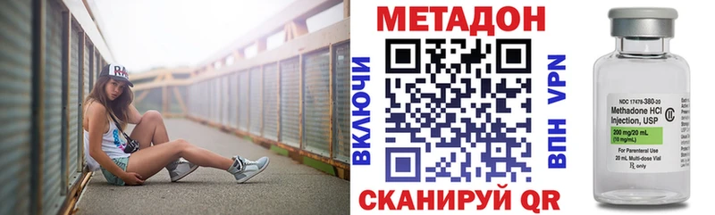Метадон кристалл Кузнецк