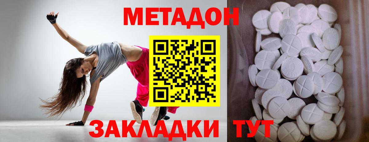 Метадон белоснежный  Вход с VPN  Метадон кристалл  Кузнецк 