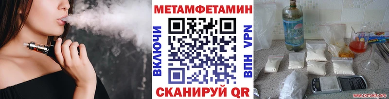Метамфетамин витя  купить наркотик  Кузнецк 