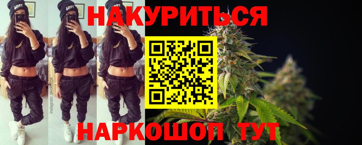 Кузнецк  Марихуана сатива  МАРИХУАНА VHQ  Вход с VPN  Конопля индика 